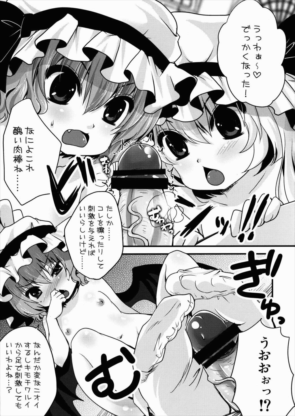 君は餌 序 5ページ
