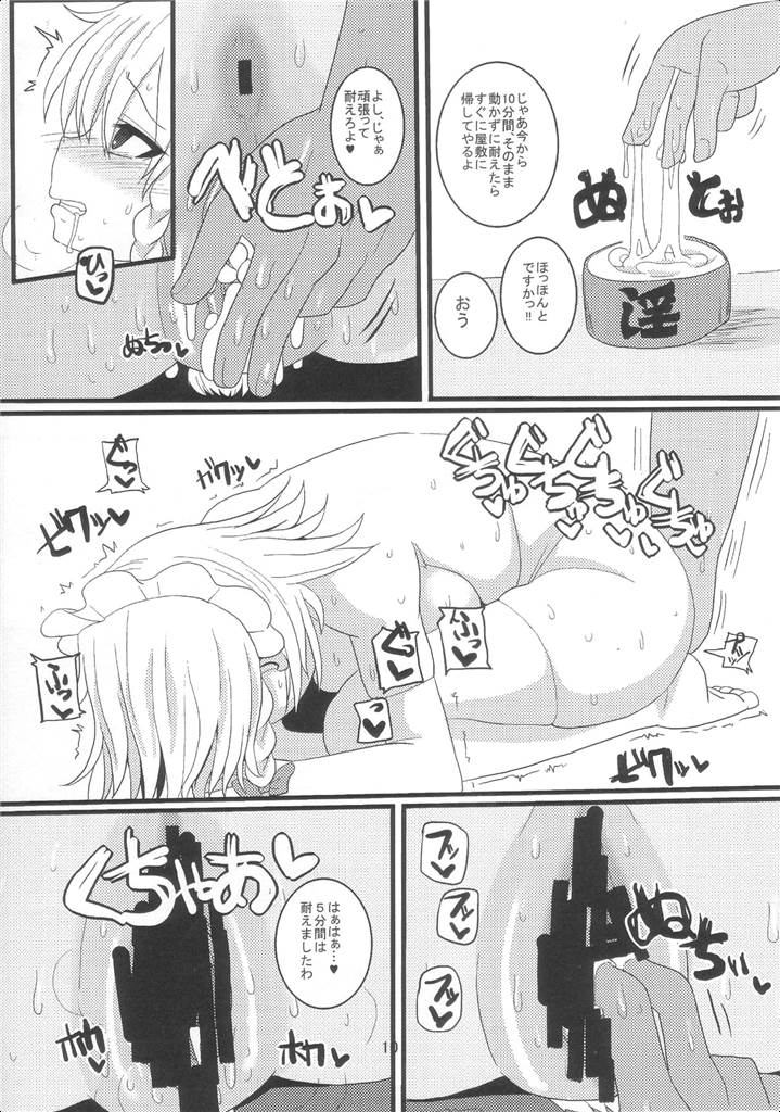 土下座メイド 10ページ
