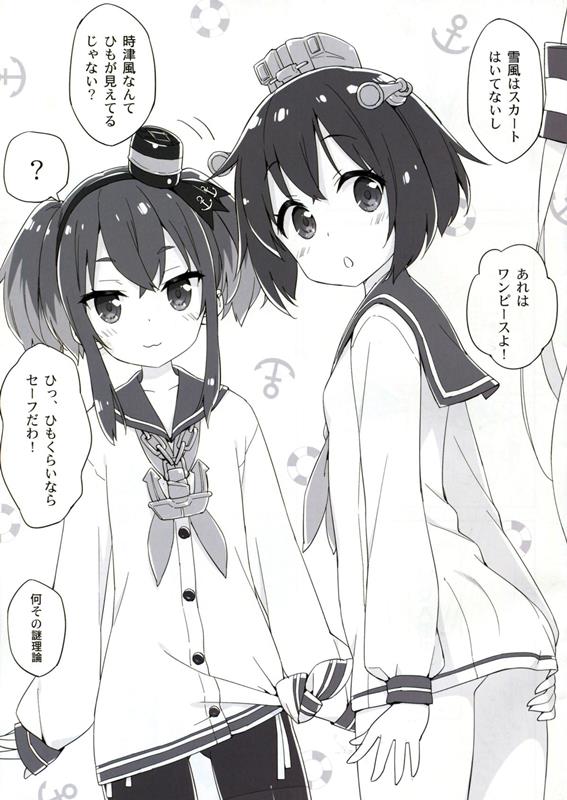 ルミノシティ11 ズボンだから恥ずかしくない! 8ページ