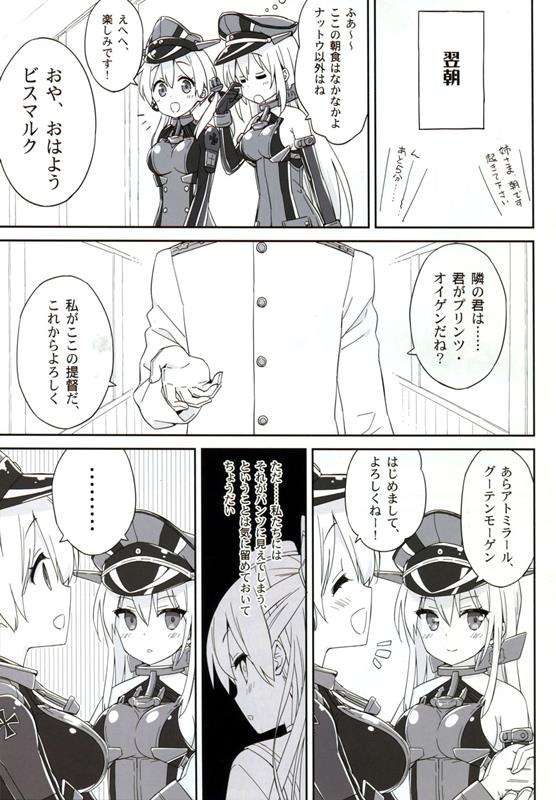 ルミノシティ11 ズボンだから恥ずかしくない! 14ページ