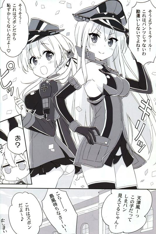 ルミノシティ11 ズボンだから恥ずかしくない! 17ページ