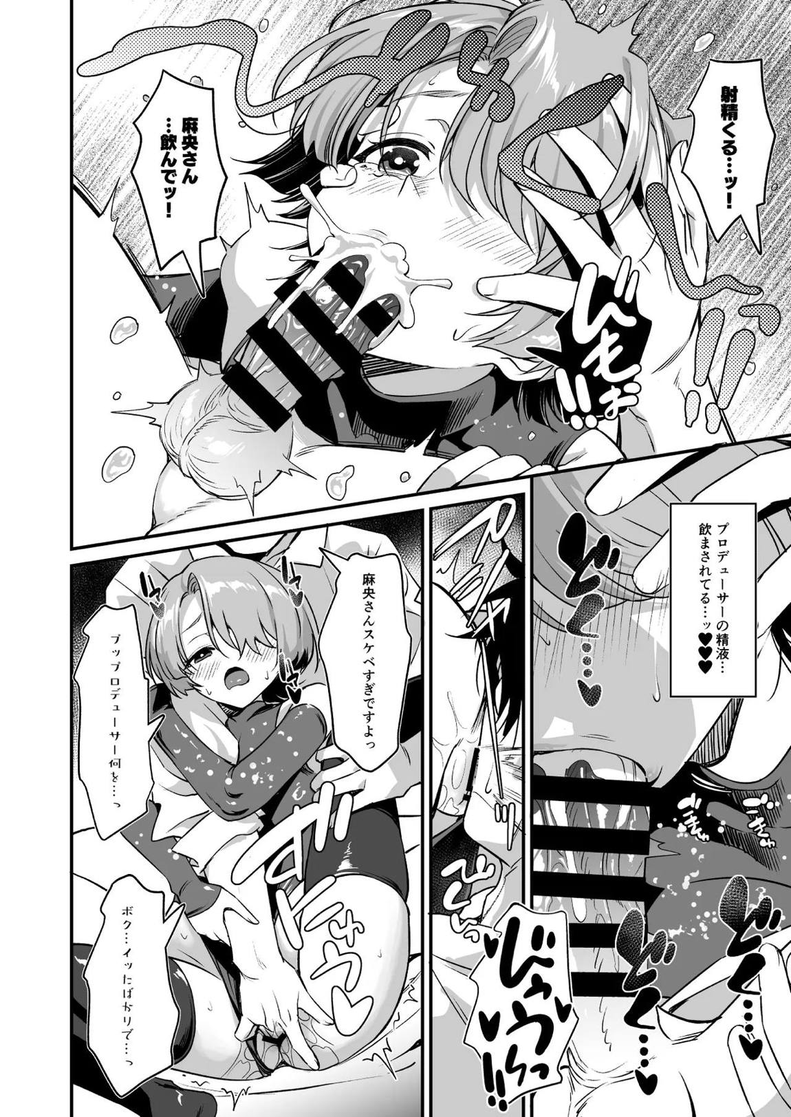 Hな王子様はダメですか？ 11ページ