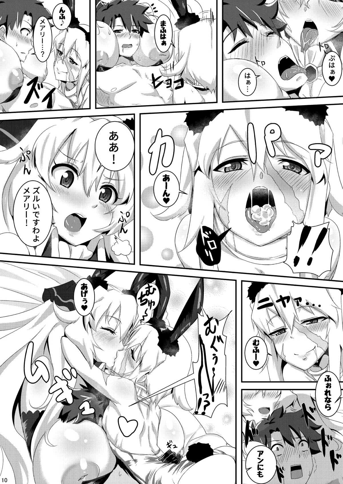 かるであんふりーばーど 9ページ