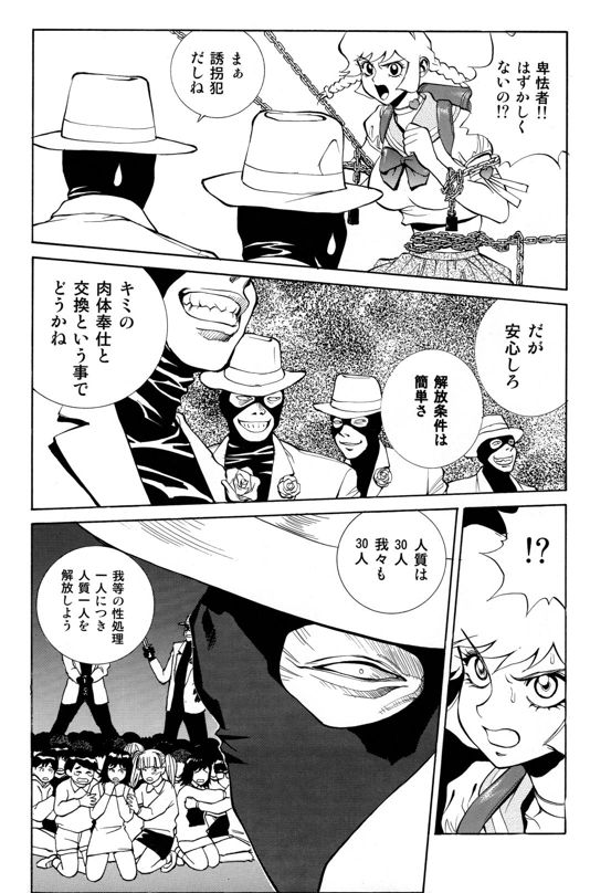 ハニーのないしょ2 12ページ