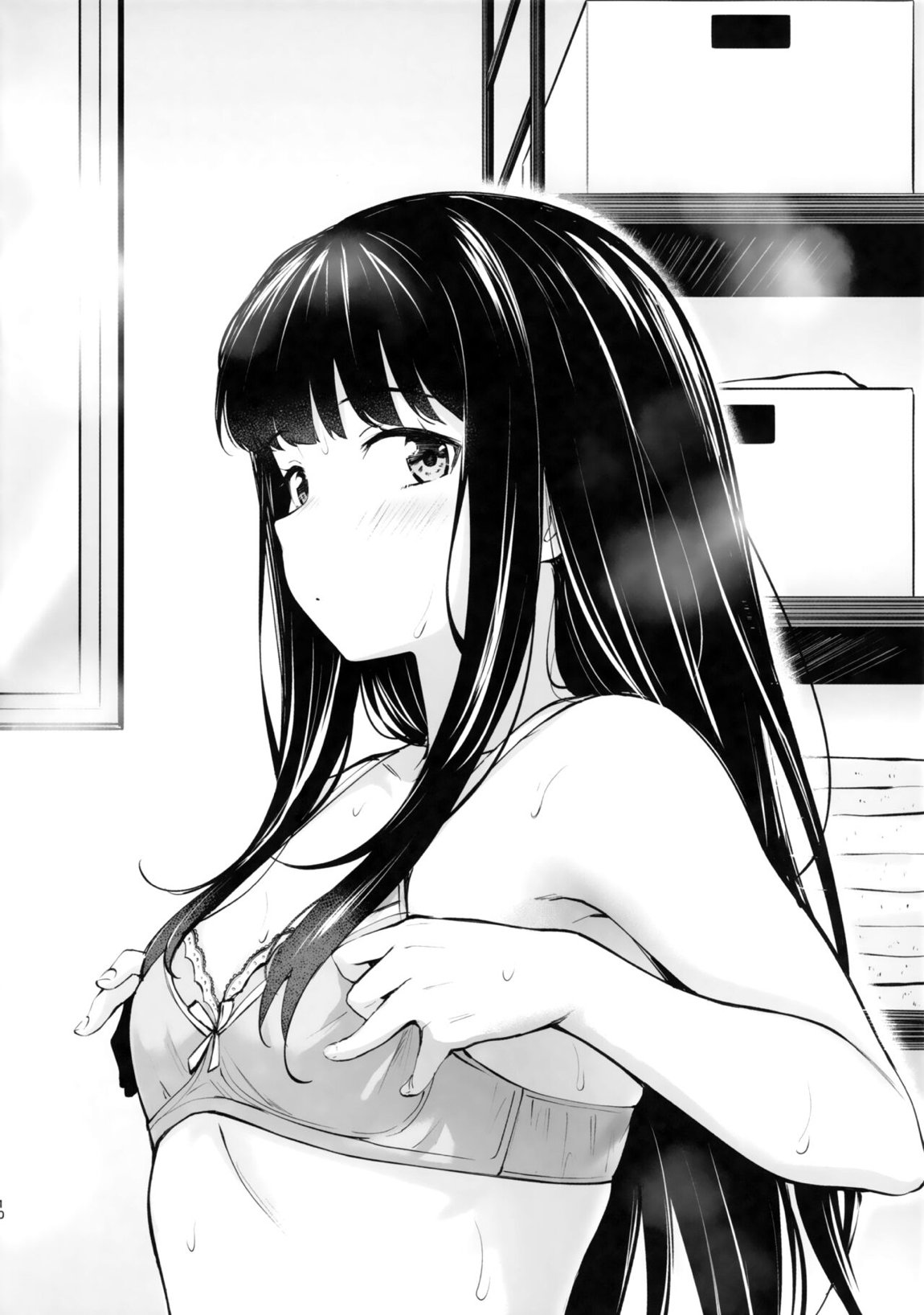 ふたり目線 9ページ
