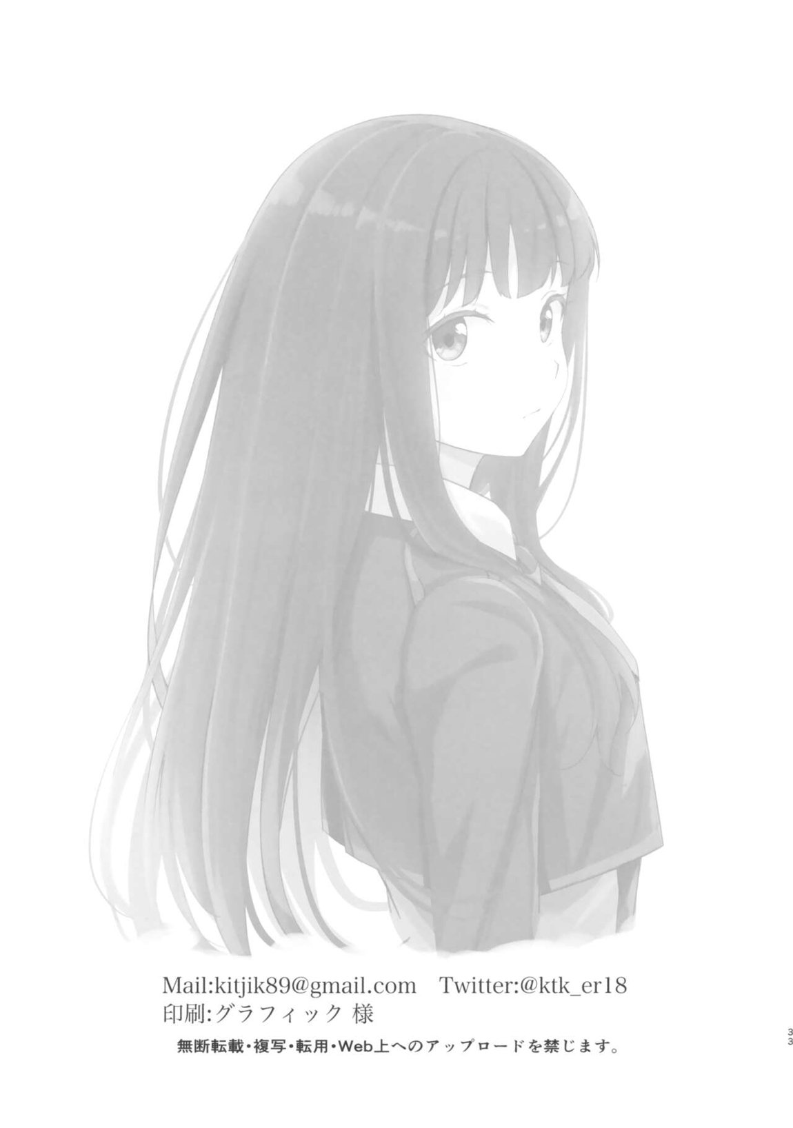ふたり目線 32ページ