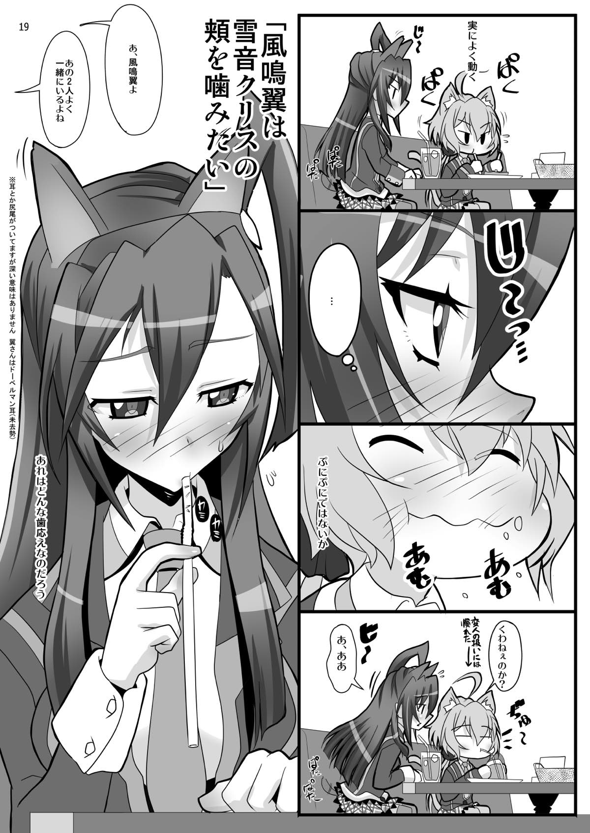 Flower 18ページ