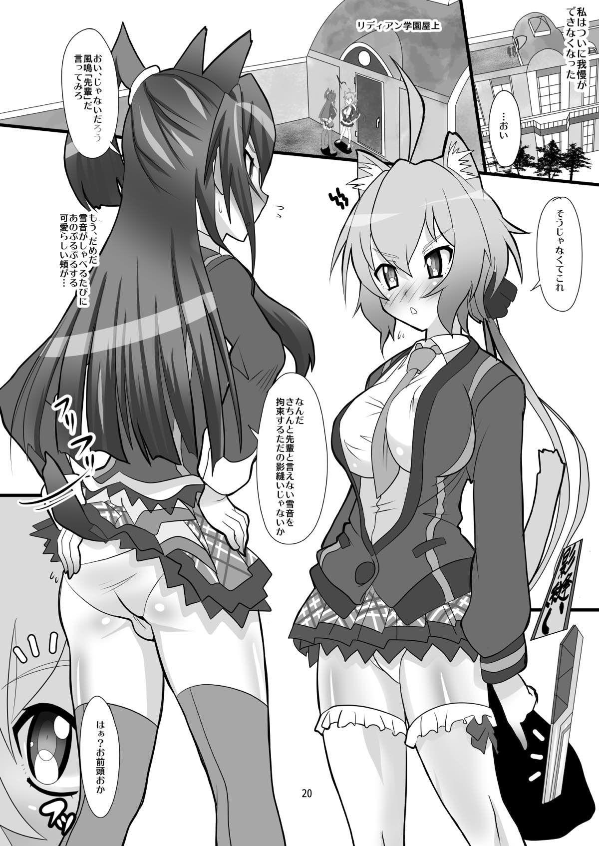 Flower 19ページ