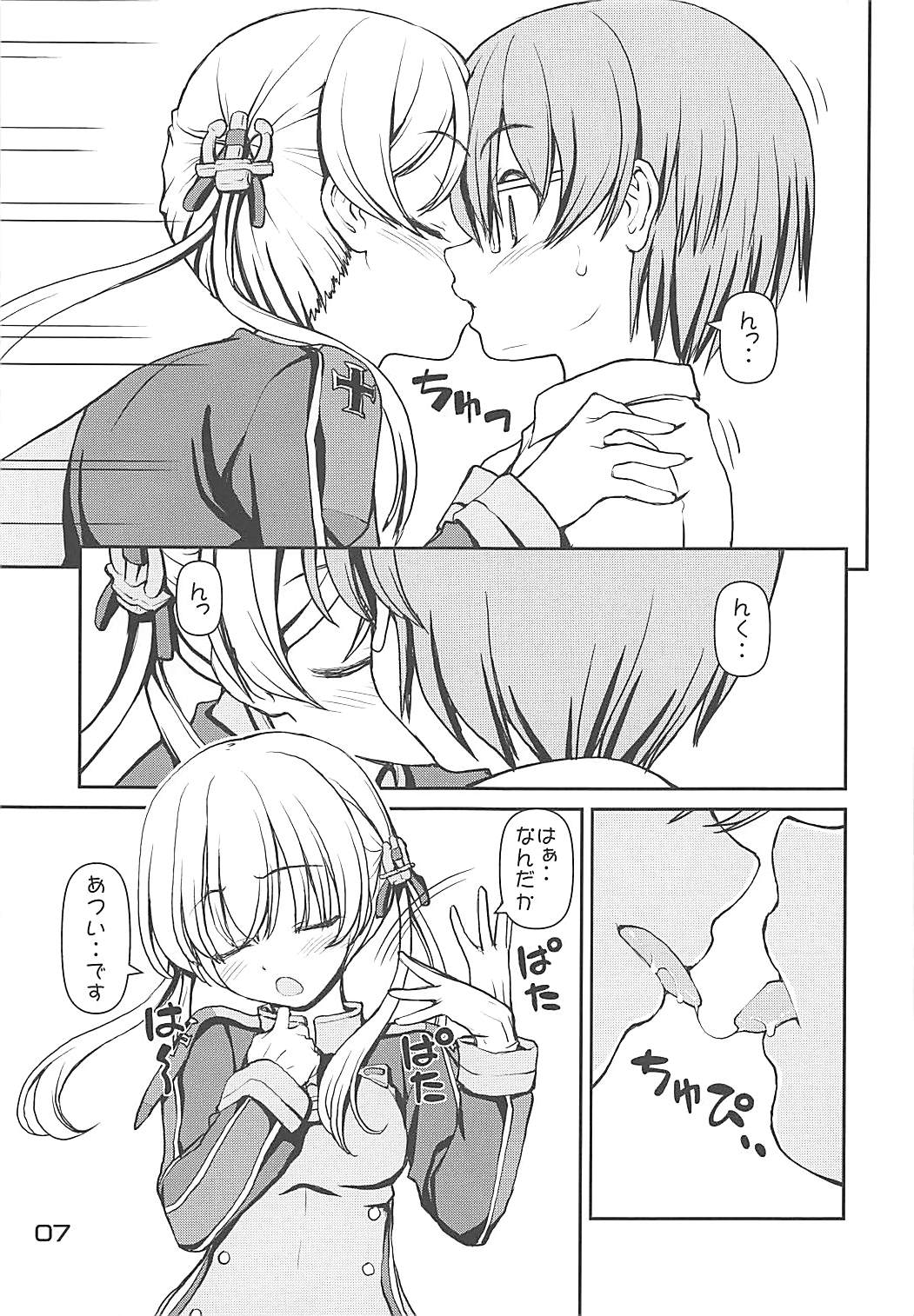 モシモカンムス 6ページ