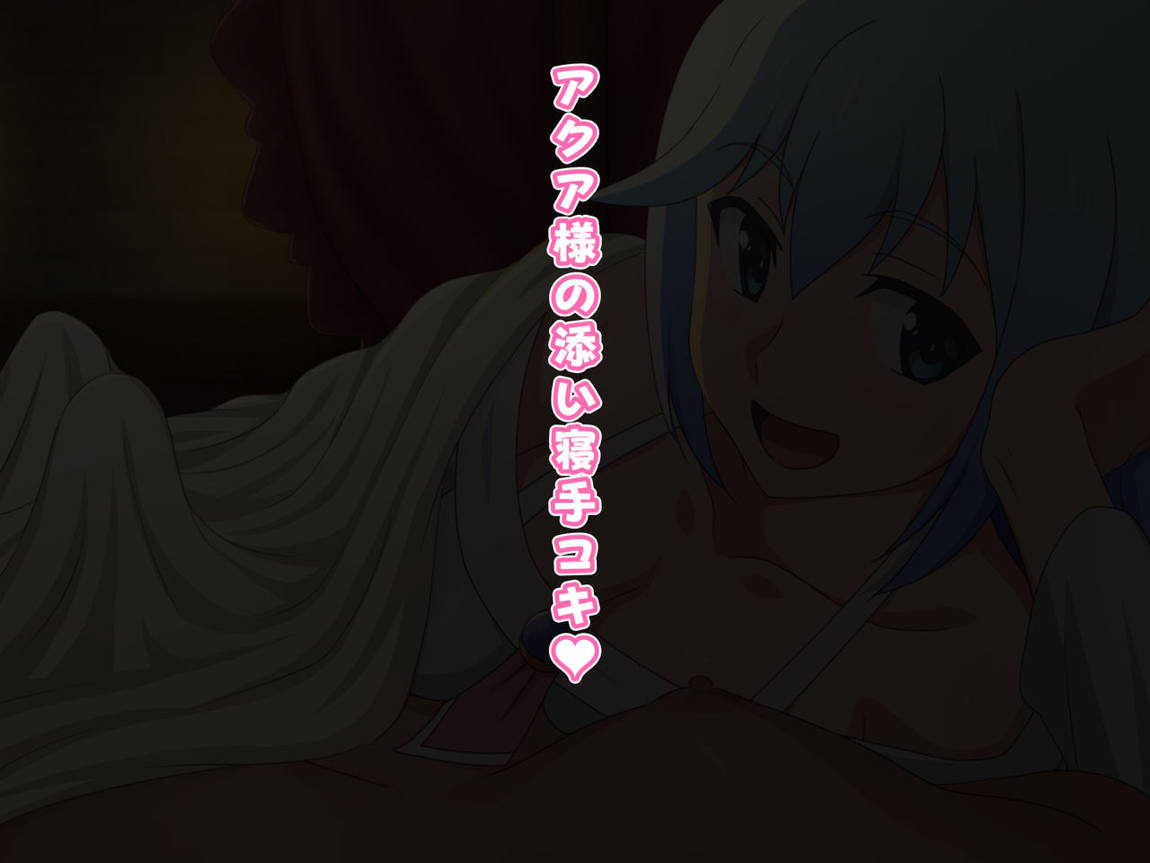 この駄女神様はシコれると思います！ 2ページ