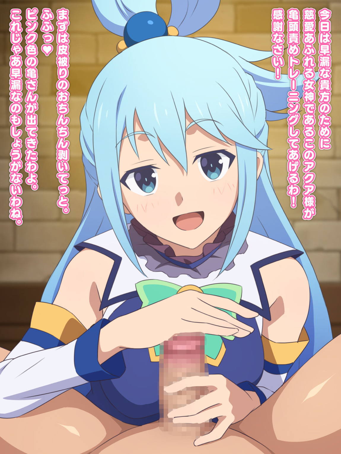 この駄女神様はシコれると思います！ 25ページ
