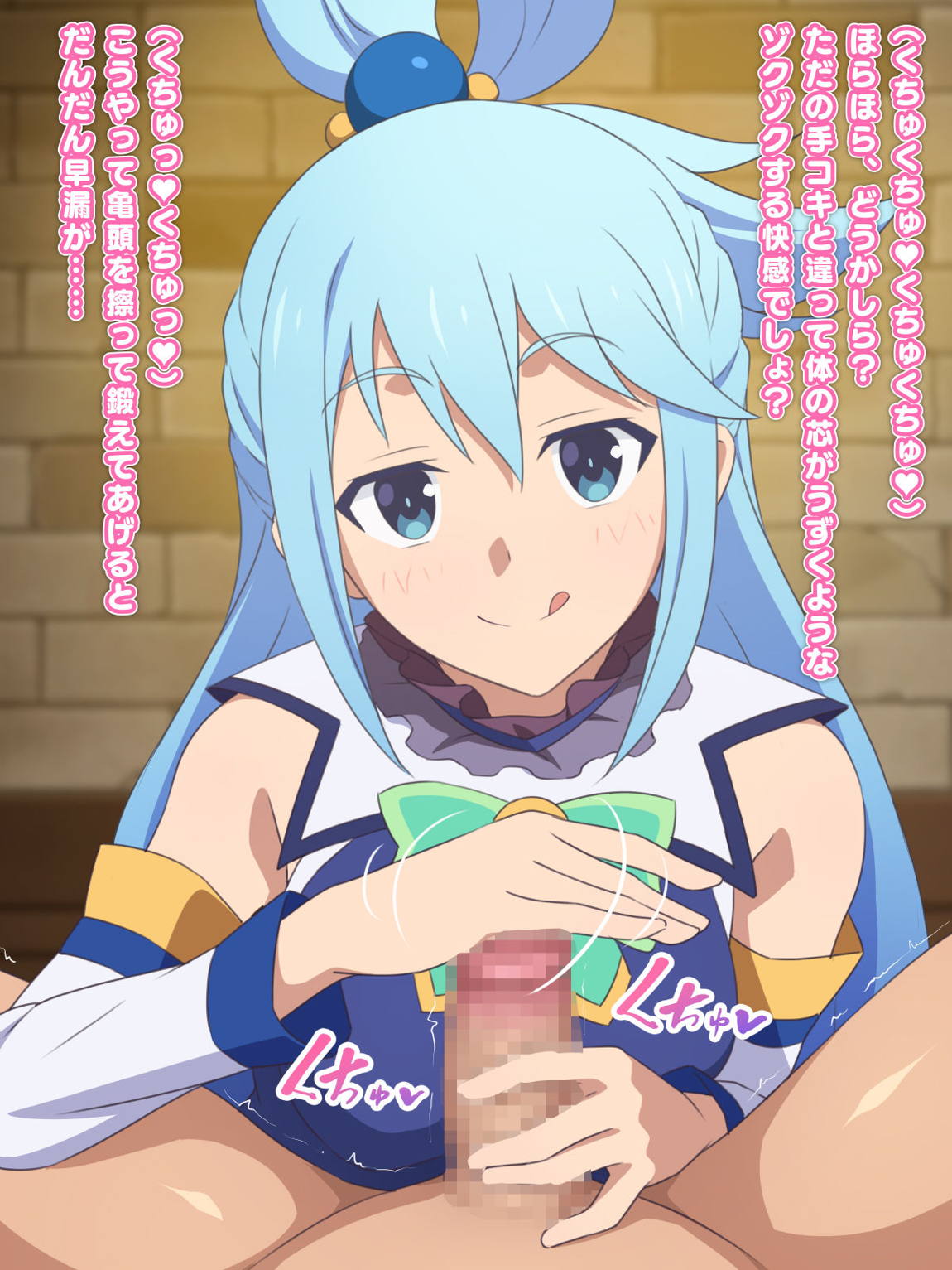 この駄女神様はシコれると思います！ 27ページ
