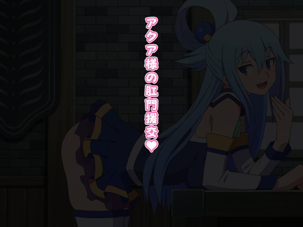この駄女神様はシコれると思います！ 77ページ