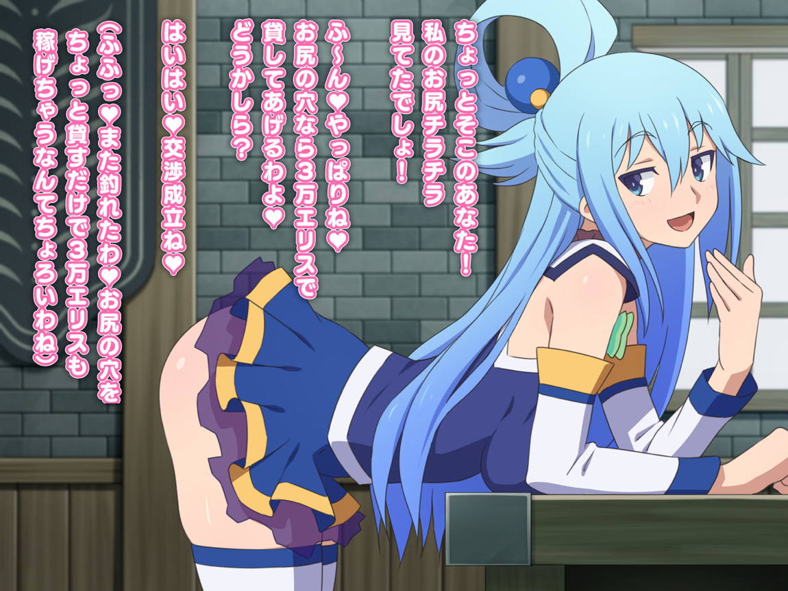 この駄女神様はシコれると思います！ 78ページ