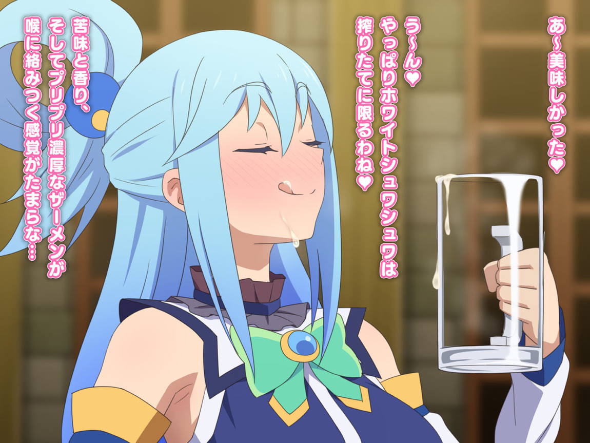 この駄女神様はシコれると思います！ 97ページ