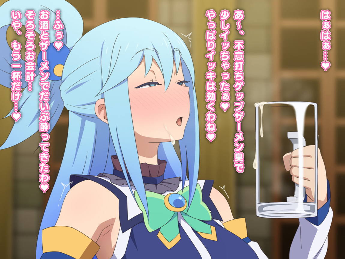この駄女神様はシコれると思います！ 99ページ