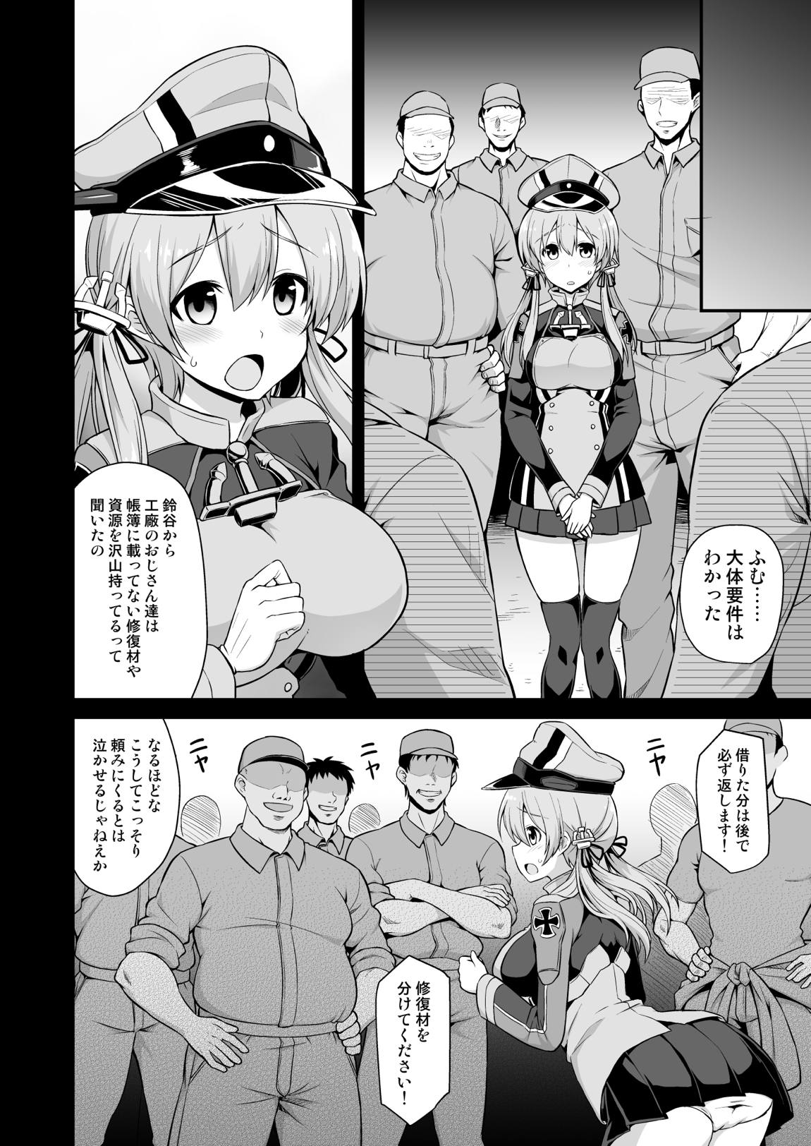 艦娘着妊前夜Prinz Eugen薬堕乳戯交際 5ページ