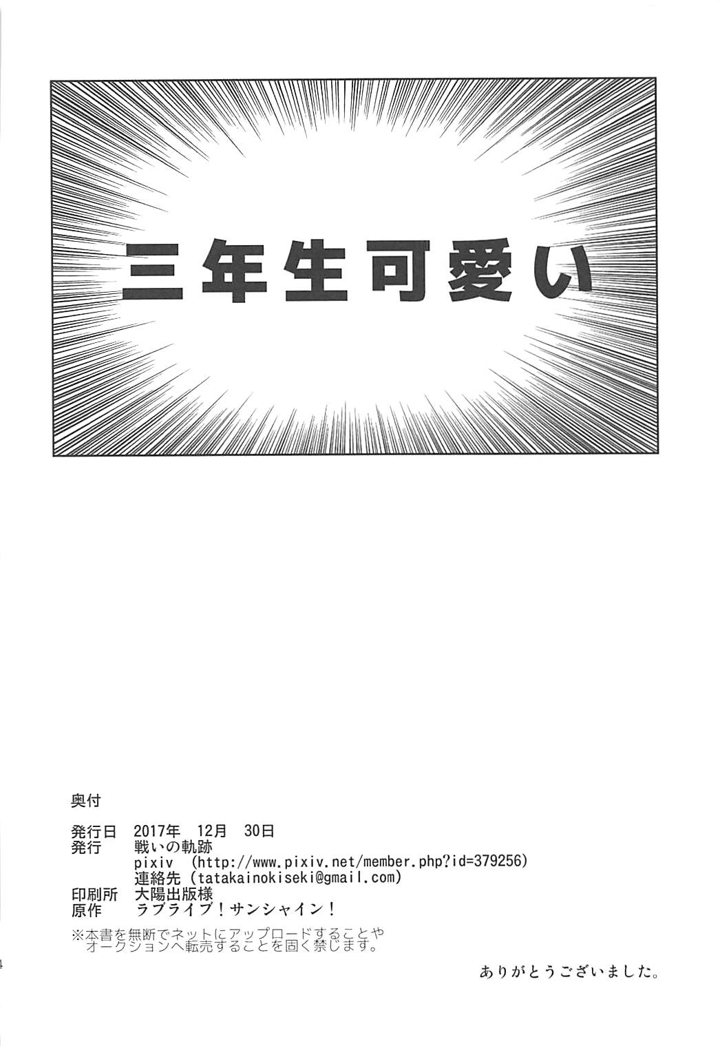 保健室 33ページ