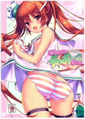 Ciaoッちゃお～２due