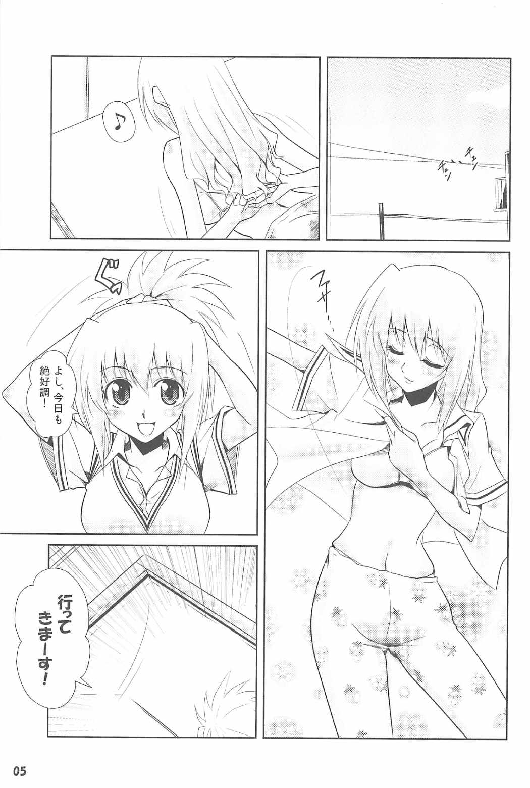 ためほん3 4ページ