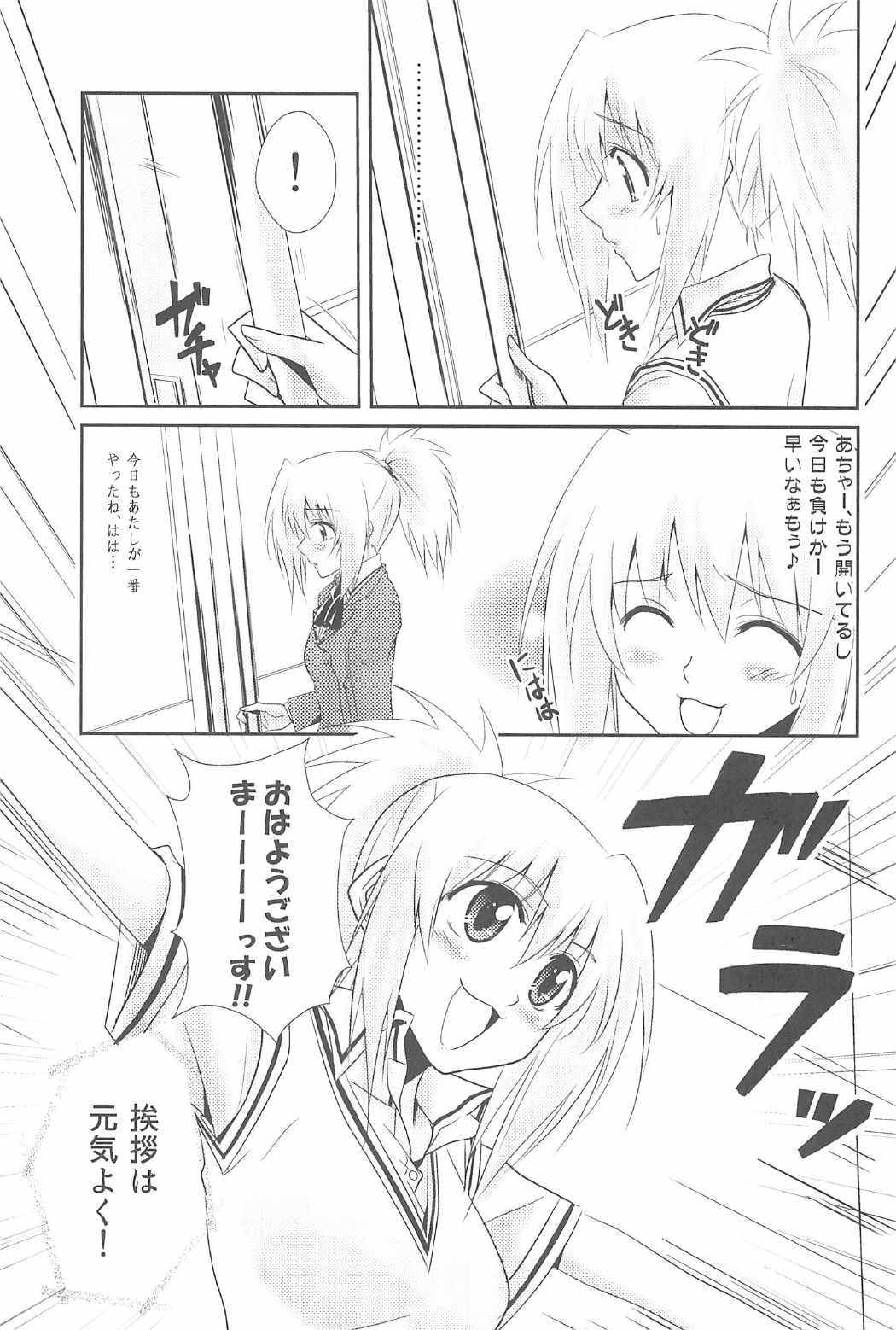 ためほん3 6ページ