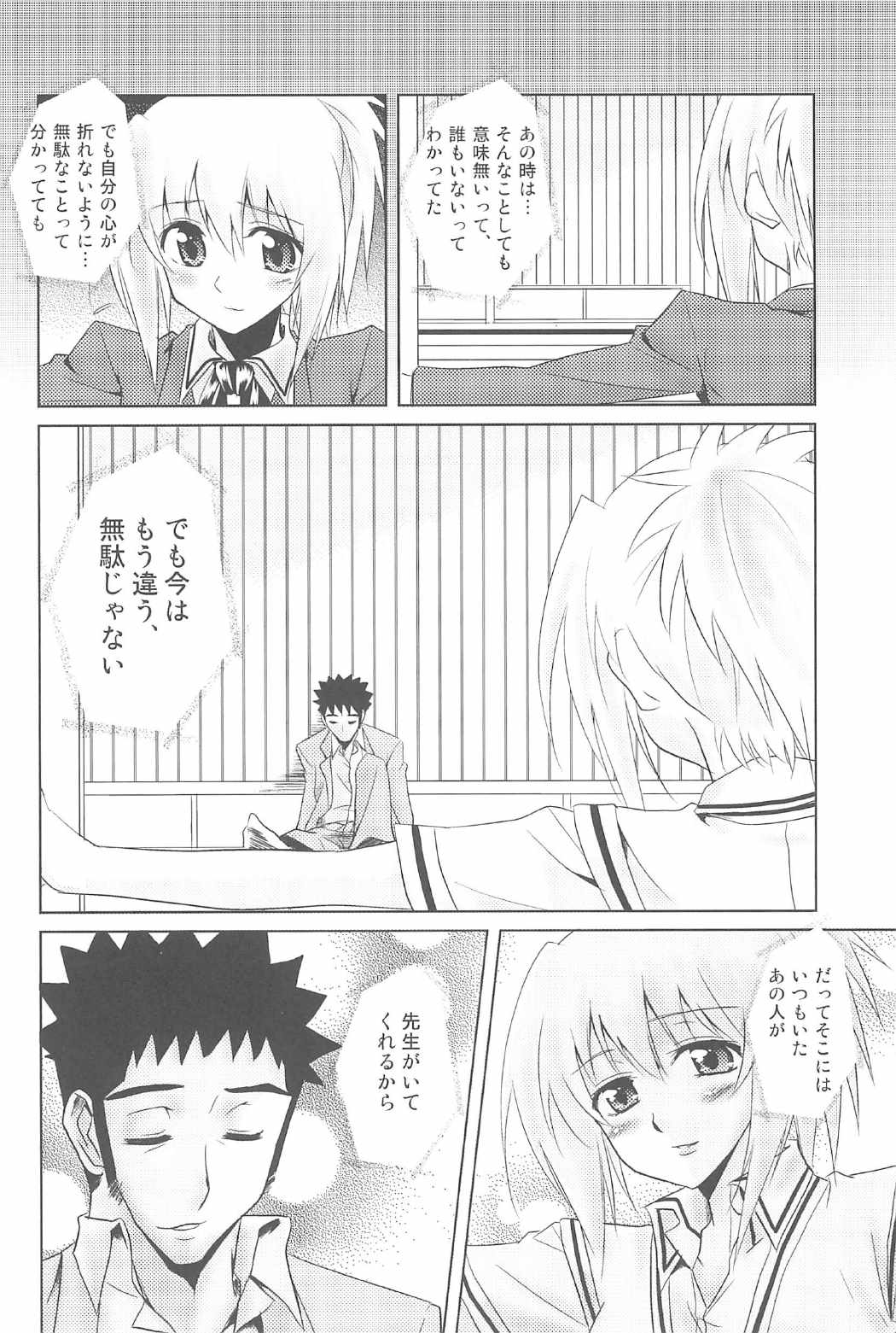 ためほん3 7ページ