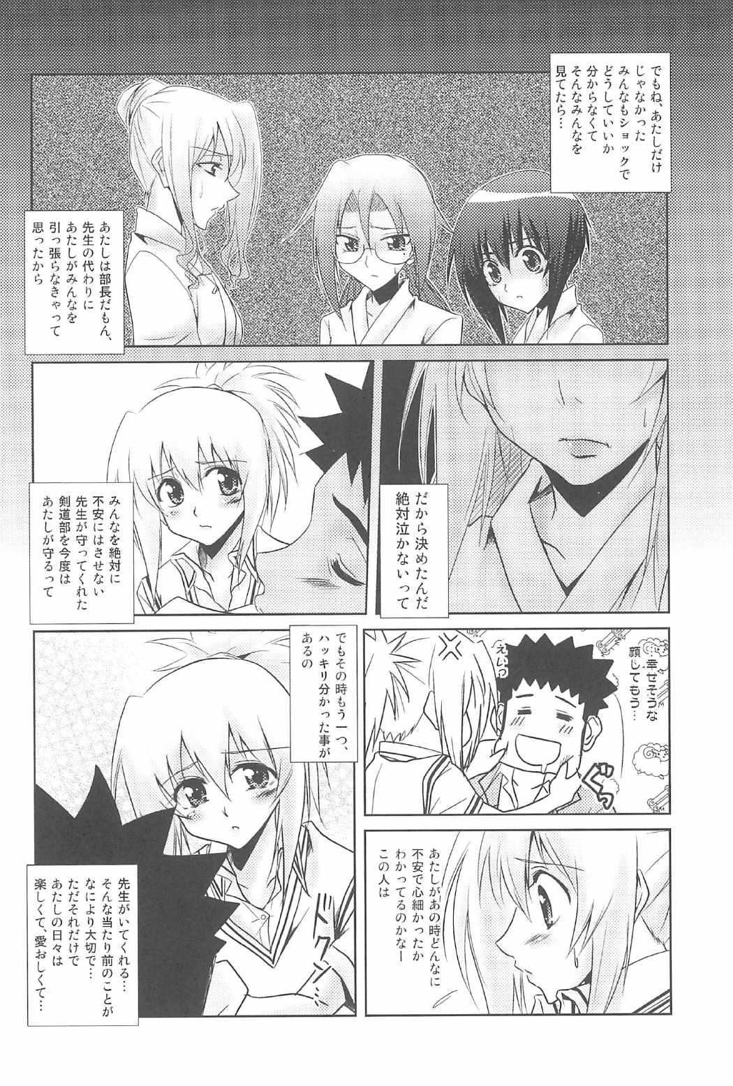 ためほん3 9ページ