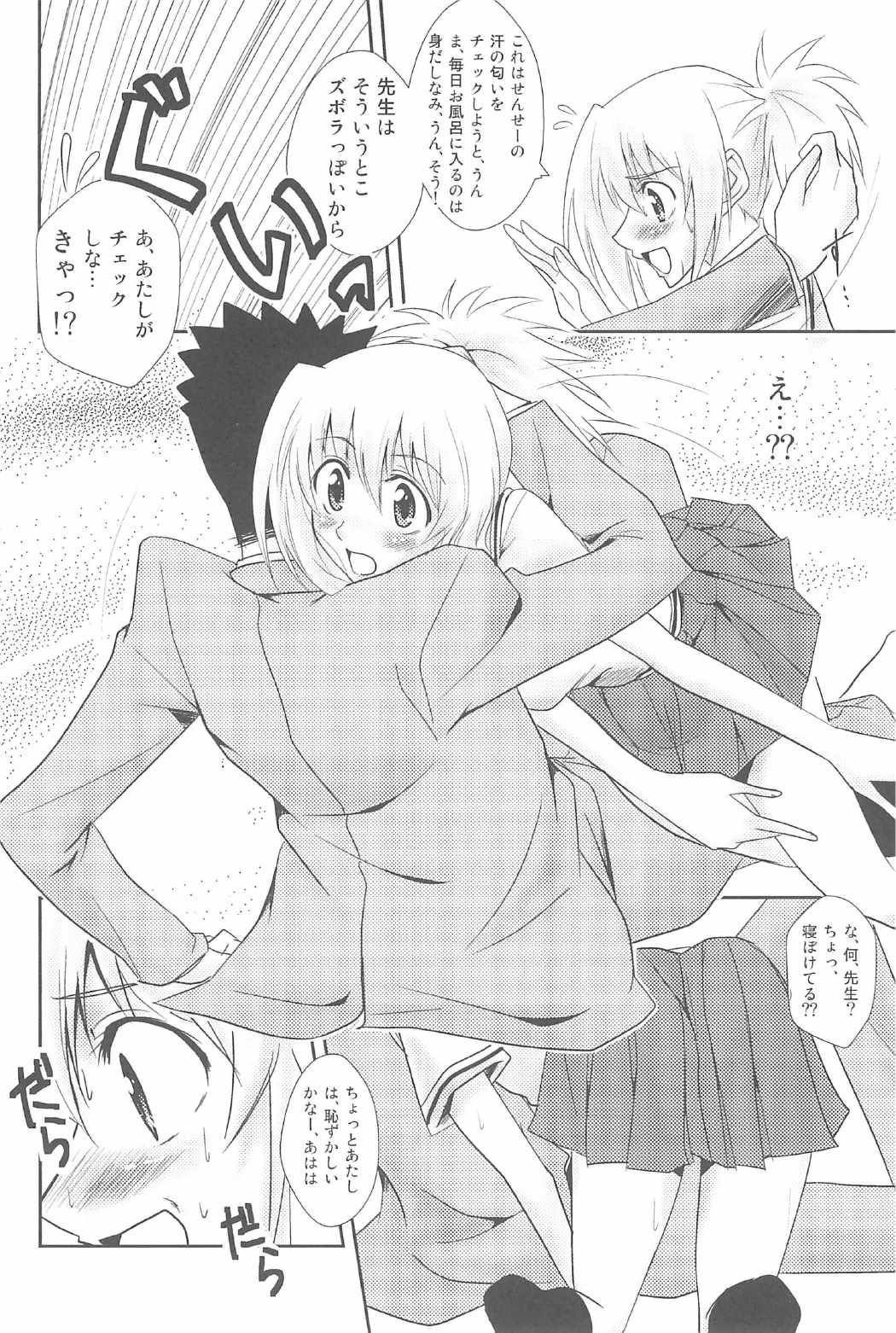 ためほん3 11ページ