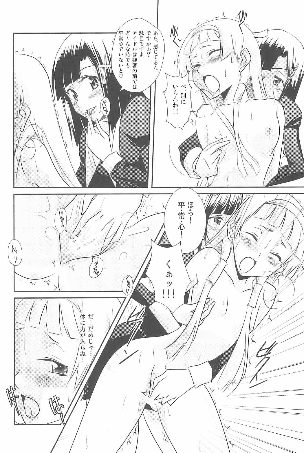 ためほん3 25ページ