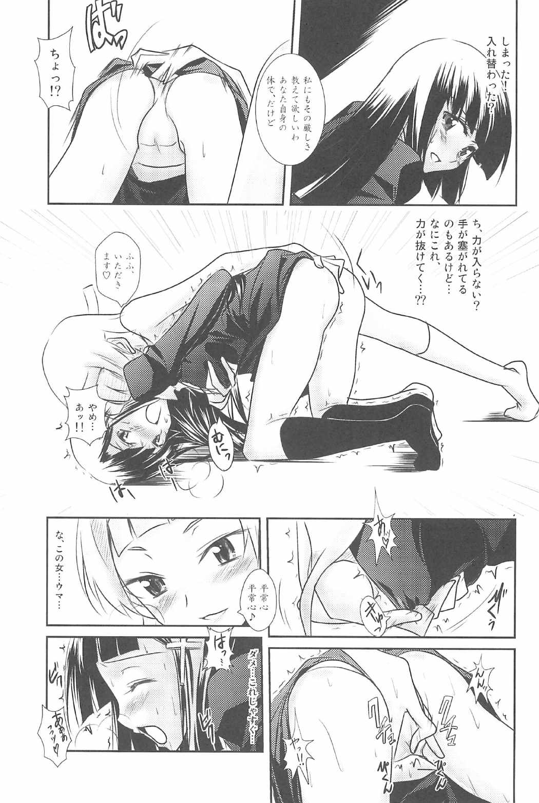 ためほん3 28ページ