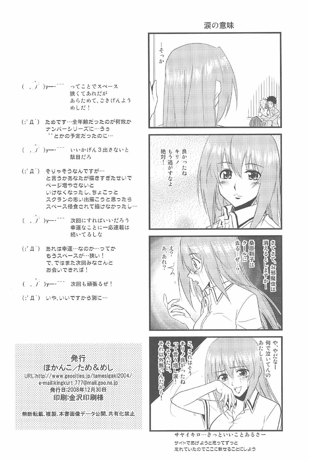 ためほん3 33ページ