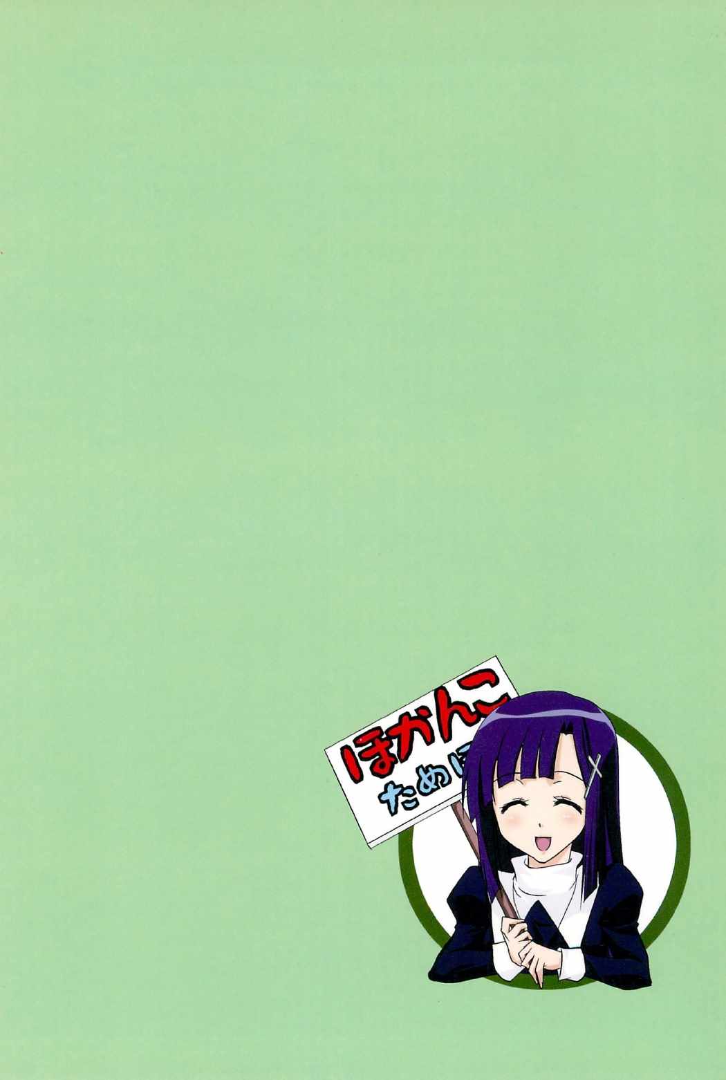 ためほん3 34ページ