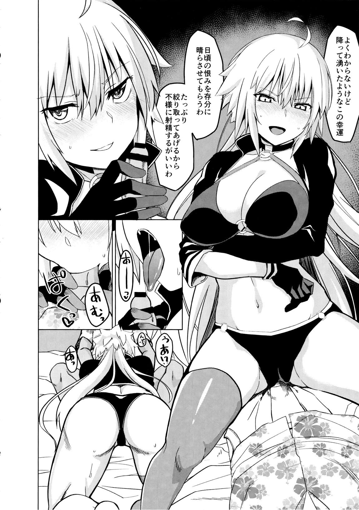 ルルハワジャンヌ! 5ページ