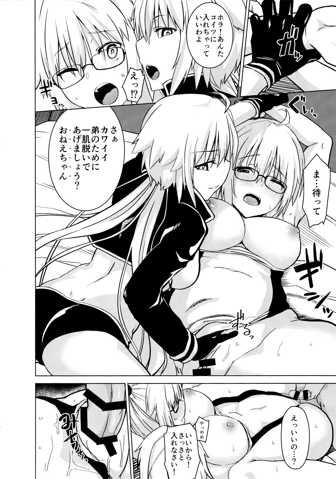 ルルハワジャンヌ! 19ページ