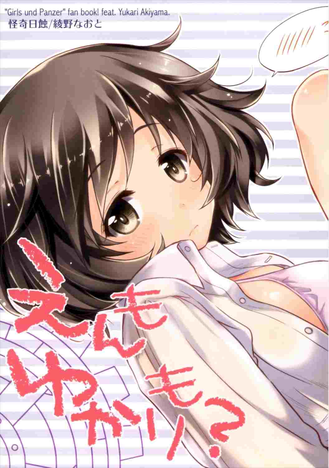 えんもゆかりも 1ページ