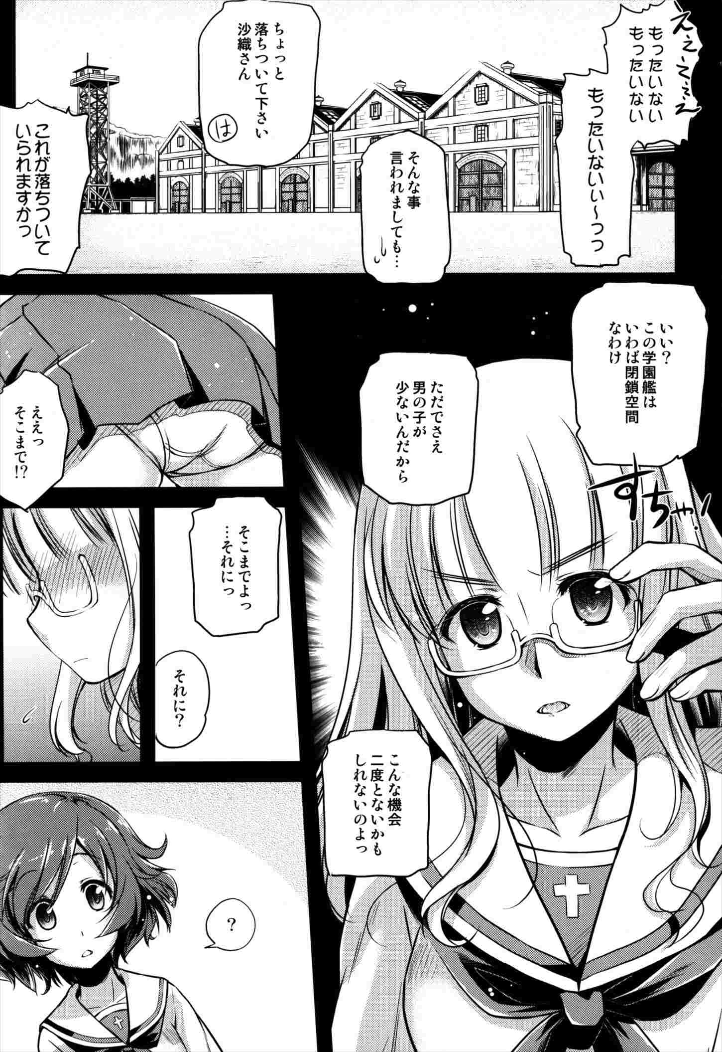 えんもゆかりも 8ページ