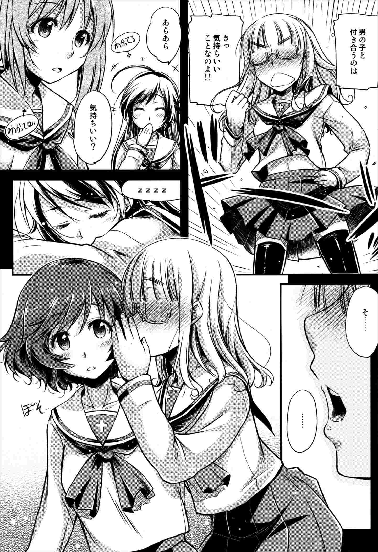 えんもゆかりも 9ページ