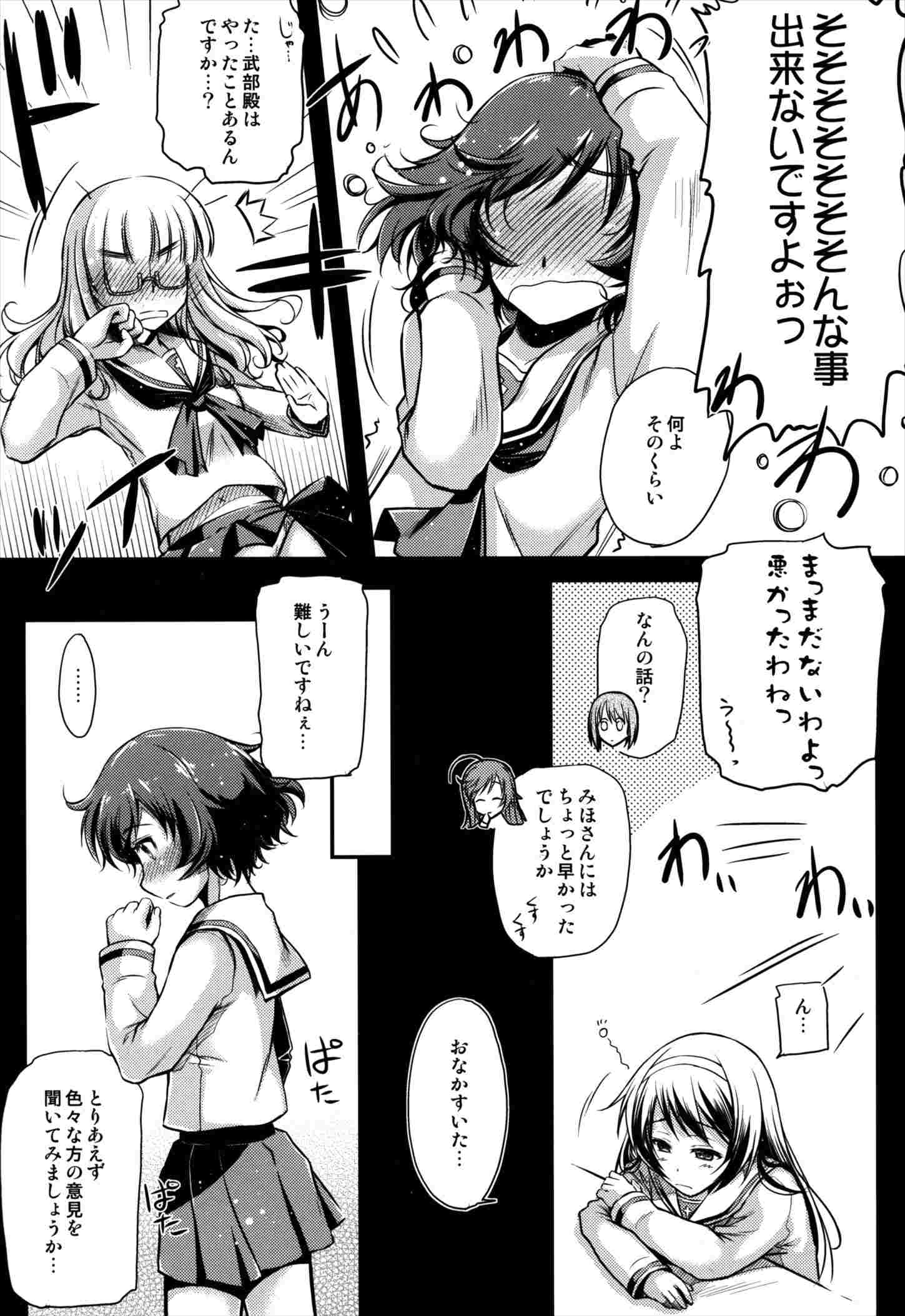 えんもゆかりも 12ページ