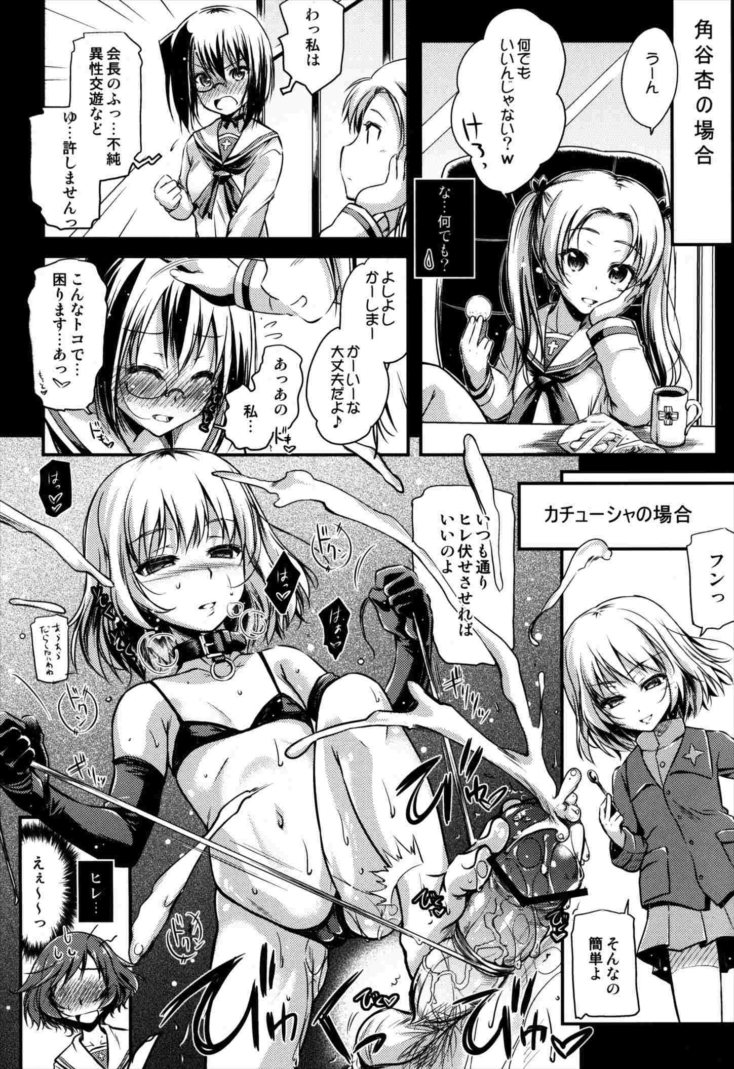 えんもゆかりも 13ページ