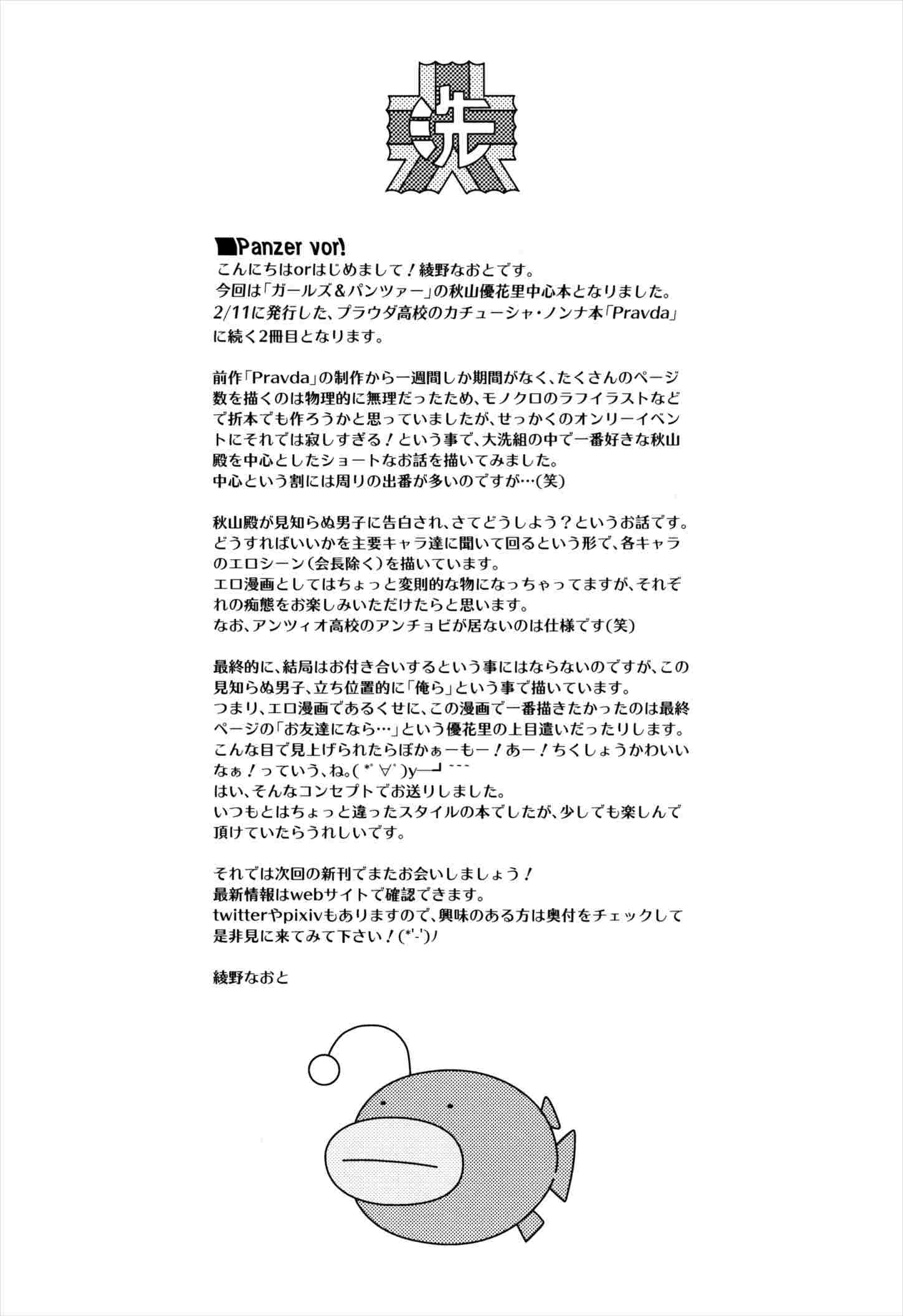 えんもゆかりも 17ページ