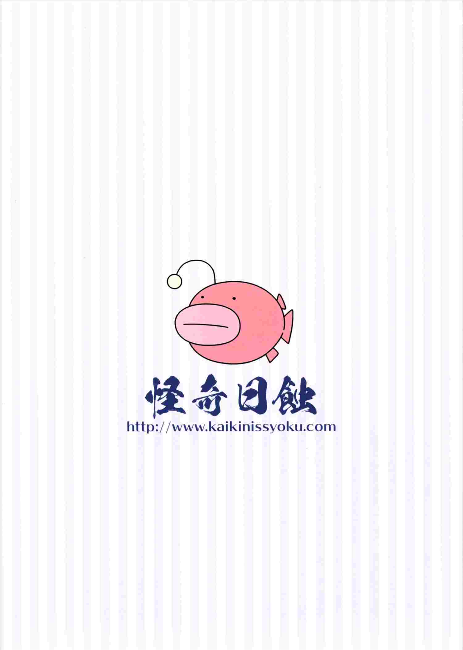 えんもゆかりも 19ページ