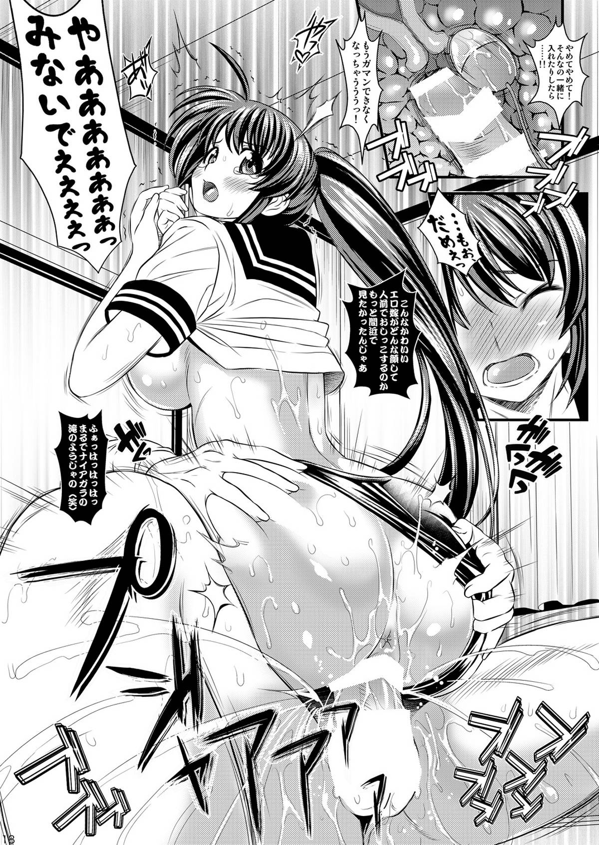 俺嫁なのは2 17ページ
