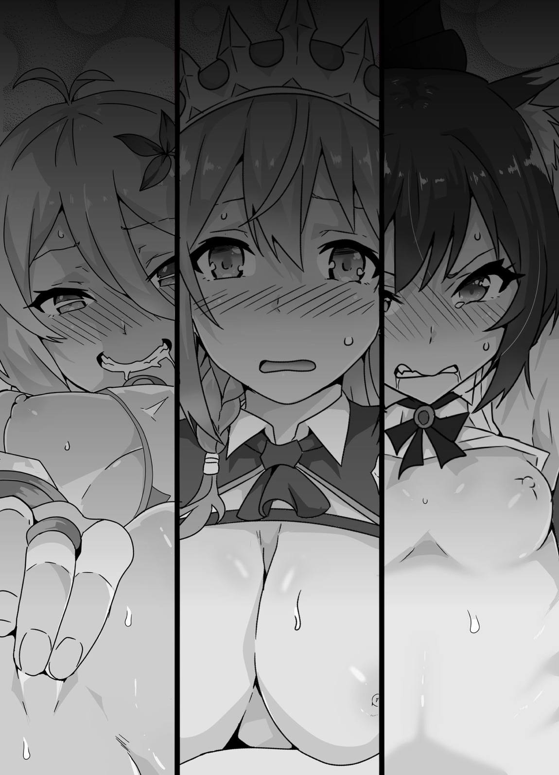 えっちなプリコネ本ができました～美食殿編 前編～ 2ページ