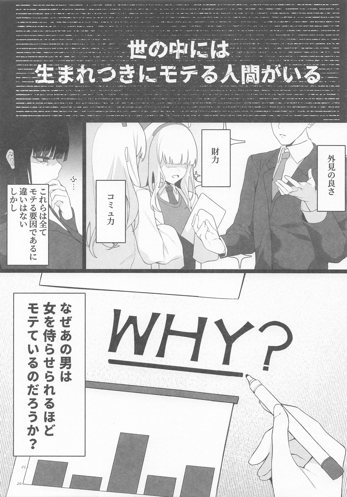 先生これは私の判断ですどうぞご利用ください 2ページ