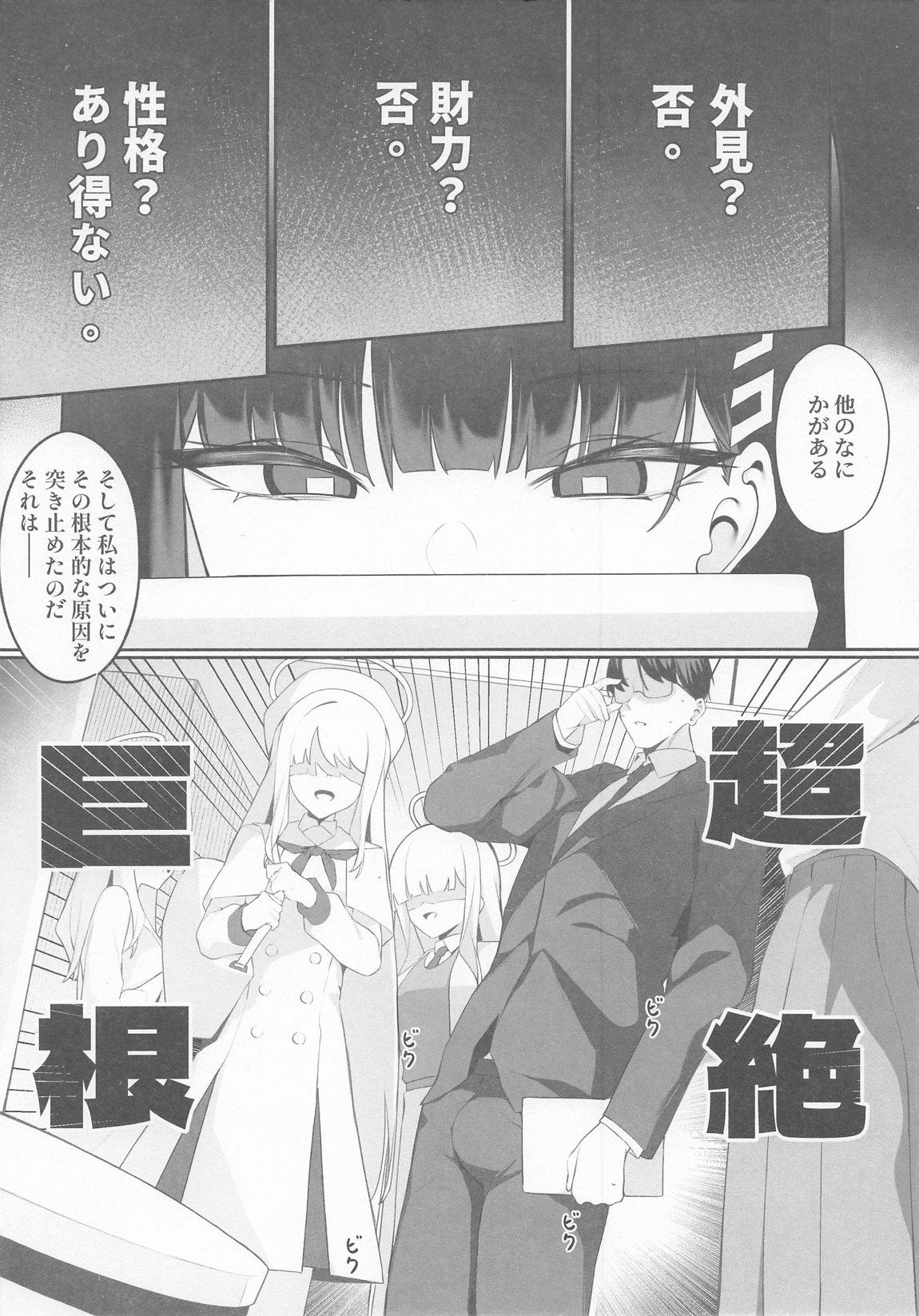 先生これは私の判断ですどうぞご利用ください 3ページ