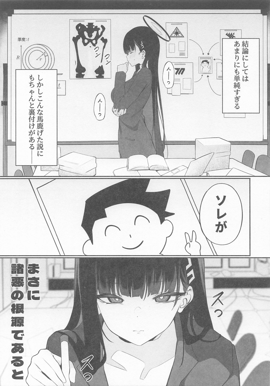 先生これは私の判断ですどうぞご利用ください 4ページ