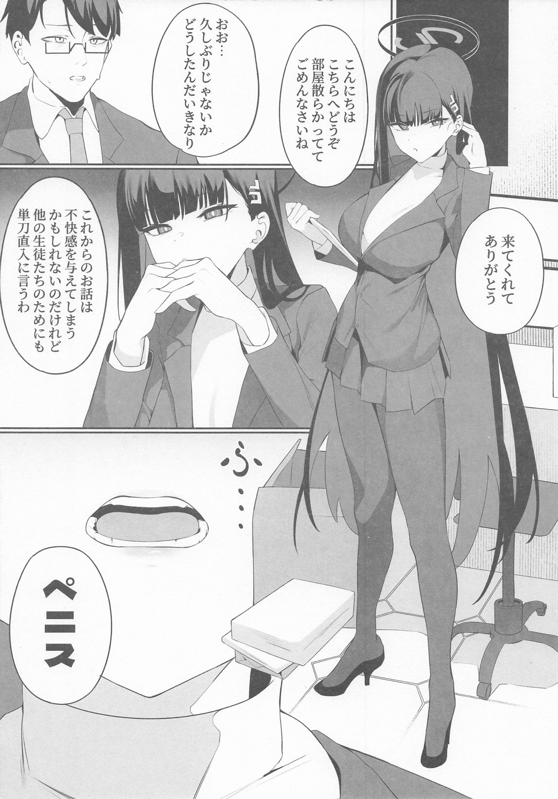 先生これは私の判断ですどうぞご利用ください 5ページ