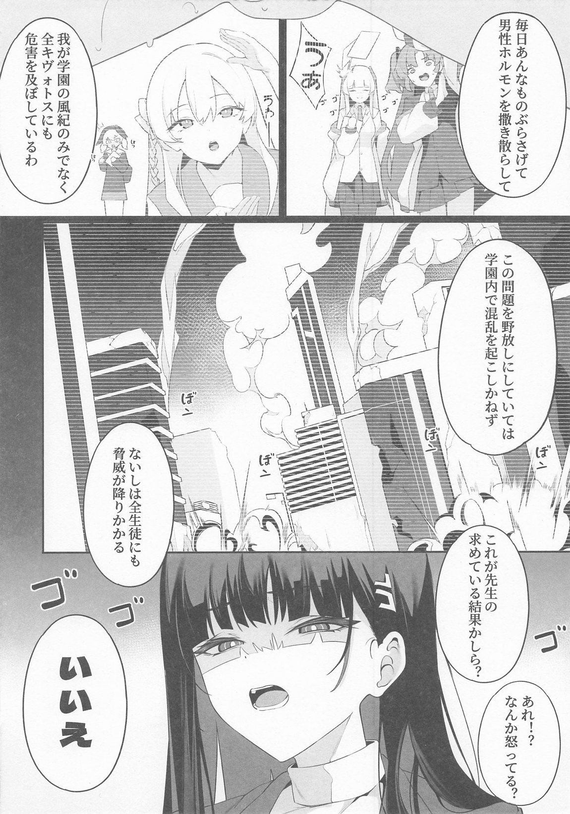 先生これは私の判断ですどうぞご利用ください 7ページ