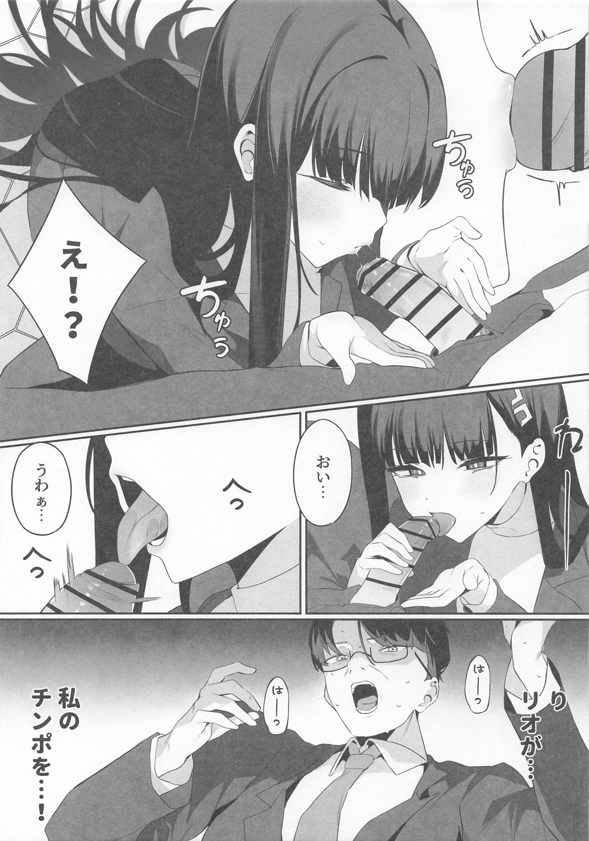 先生これは私の判断ですどうぞご利用ください 8ページ