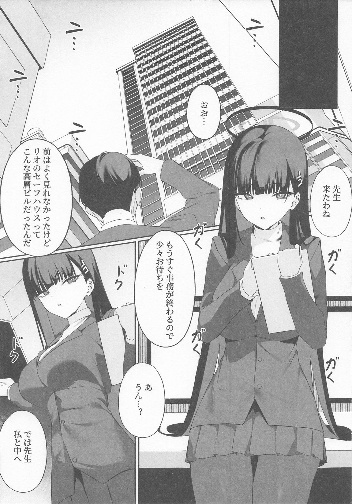 先生これは私の判断ですどうぞご利用ください 15ページ